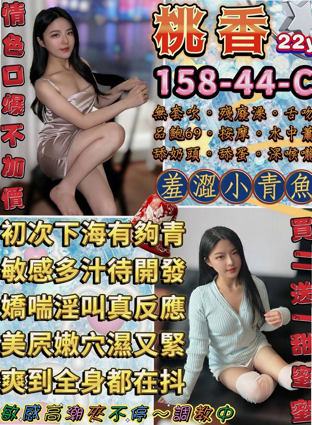 全新體驗外貌客評:超級大滿足哦 超級美的大姐姐,非常美艷 非常有氣質。身材很性感,皮膚又超級滑。!嘉倚(美腿正妹)來自安平叫小姐,身高167cm,體重54kg,胸圍C罩杯,年齡24歲